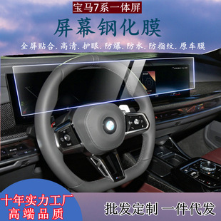 �m��23-25��BMW���RX5 5ϵ 7ϵ�����п�һ�w��Ļ䓻�ĤTPU���Ĥ