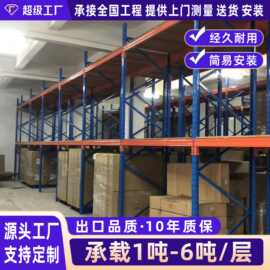广东多层五金库房卡板托盘式仓库架重型仓储货架高位仓储架冷轧钢