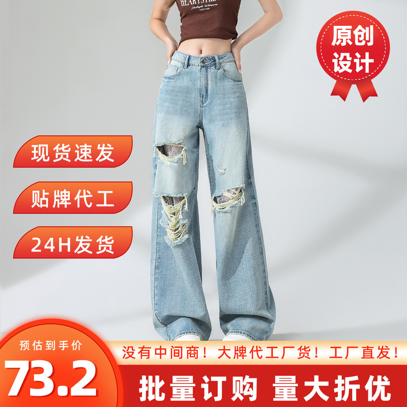 Nostalgic Blue Ripped Jeans for Women, 2026 Summer New Style, Loose Fit, Slimming, High-Waisted, Straight-Leg, Drapey Floor-Length Pants