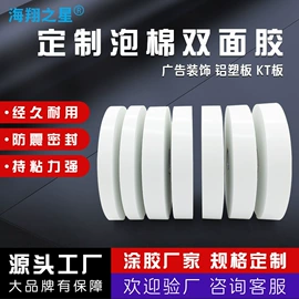 工业产品胶带;交通汽车胶带;办公用品胶带