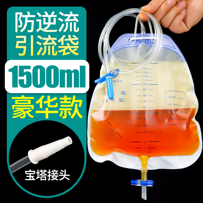 排水袋カテーテル使い捨て医療用尿袋逆流防止胆汁カテーテル男女1500mlスパイラル|undefined