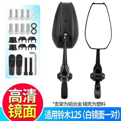 9 Electric Motorcycles, Universal High-Definition | Motorcycle rearview mirror - applicable-to-all-suzuki-125-series-one-pair-of-white-light-models