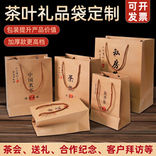 茶叶牛皮纸袋手提包装袋定制伴手礼礼品袋现货加厚外卖打包袋批发