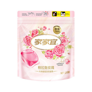 Jiajiayi Laundry Beads 20 Pieces in a Single Bag