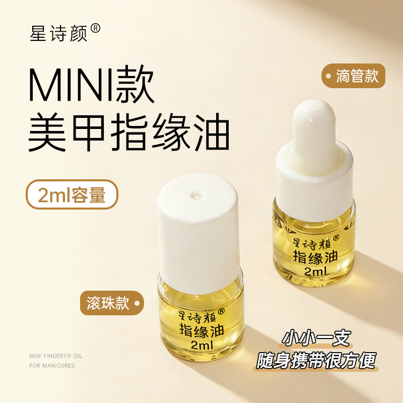 Mini Nail Care Oil Nutrient Solution, Nail Care Oil to Prevent Breakage, Nail Edge Care, Finger Edge Oil Roller Ball Sample Mini Nail Care Oil Nutrient Solution, Nail Care Oil to Prevent Breakage, Nail Edge Care, Finger Edge Oil Roller Ball Sample