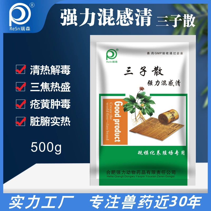 Ветеринарный Курица Смешанный Gan Clear Медицина Холодный эперитрозооноз Стрептококк Свинья Крупный рогатый скот Овцы Куриный завод Outlet