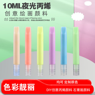 Luminous acrylic pigment painted graffiti fluorescent pigment diy hand-painted waterproof luminous paint painting pigment manufacturers