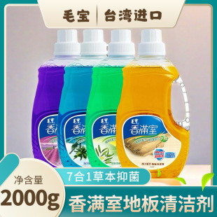 Floor Cleaner Wholesale Original Imported Plant Herbal Bacteriostasis Taiwan Mao Bao Neutral Fragrance Floor Cleaning