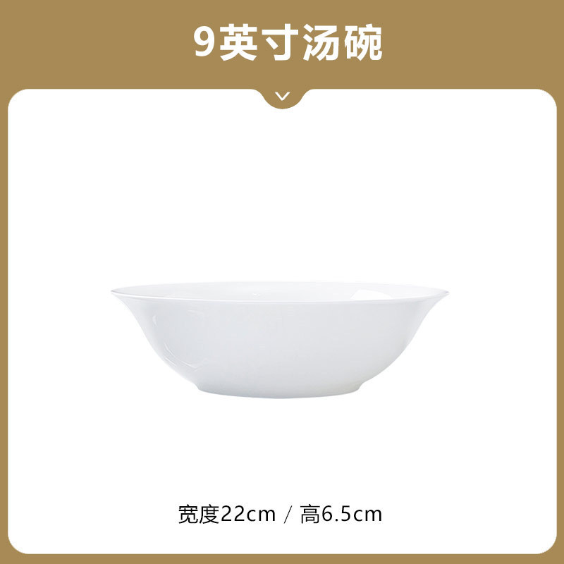 9inch 수프 그릇