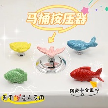 彩色心形马桶按压器创意卫生间马桶水箱按钮辅助器时尚爱心按钮