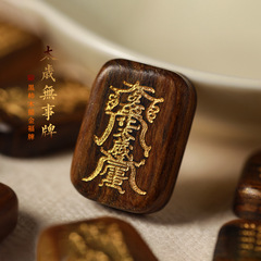 Guochao literary ethnic style sandalwood carved five heart mantras nothing pendant gold-plated Taisui pendant good fortune and smooth small accessories