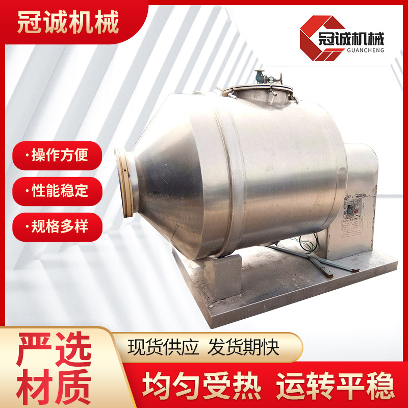 厂家供应一维混合机不锈钢卧式滚筒混合机工业颗粒物料大型搅拌机