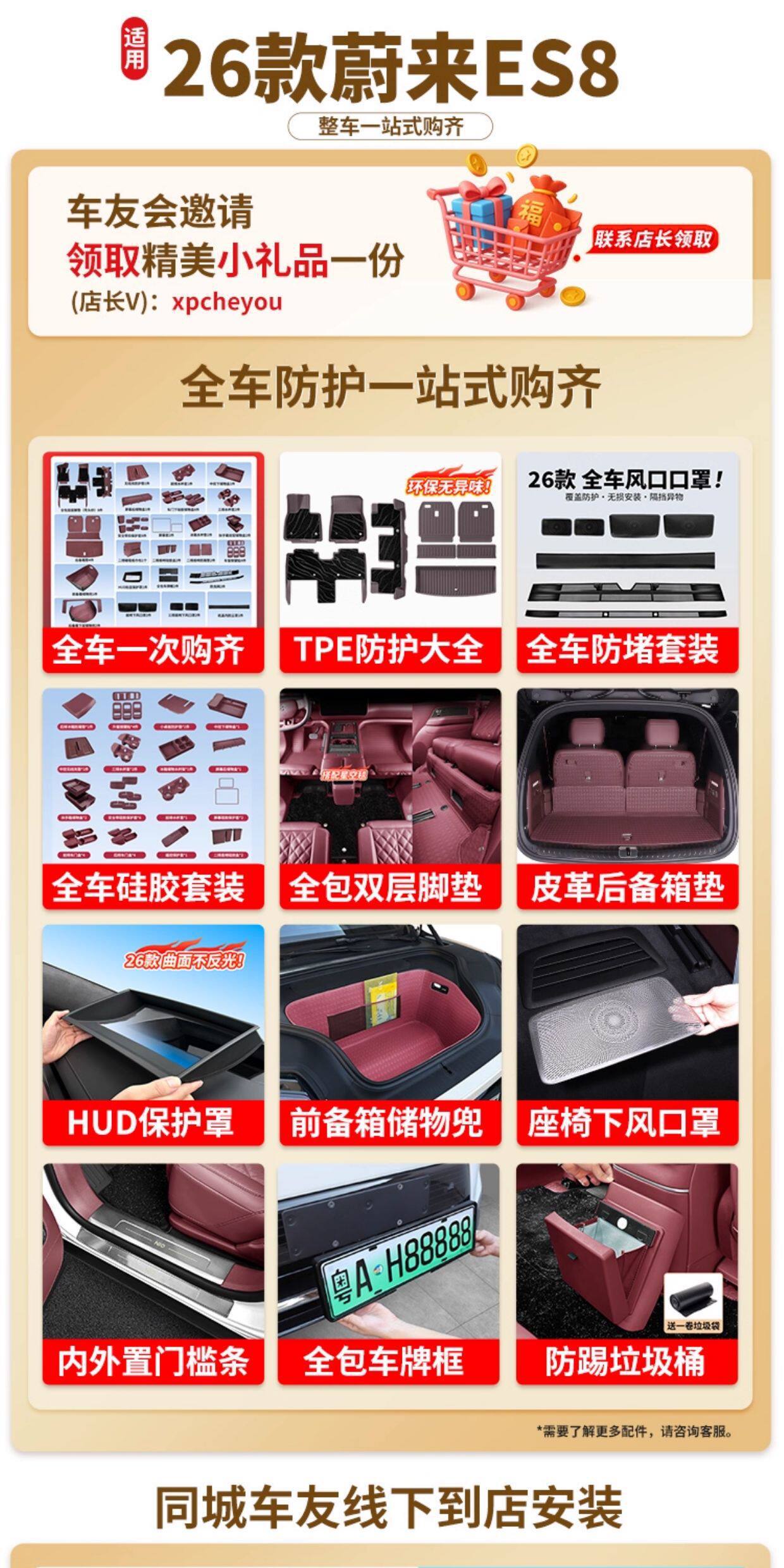 Suitable for 26 Models of Nio Es8 Three-Row Seat Protective Pads, Backrest Anti-Kick and Anti-Dirt Pads, Car Interior Decoration Accessories