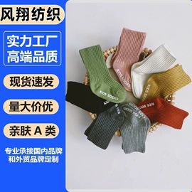 儿童袜;运动休闲棉袜