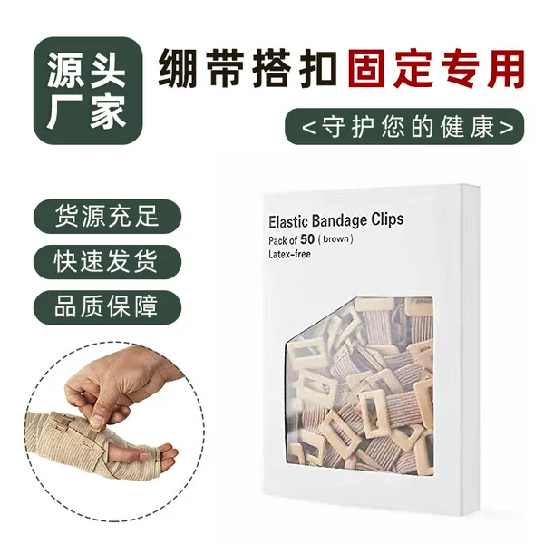 bandage buckle, bandage buckle, medical bandage buckle, elastic bandage buckle, bandage aluminum buckle