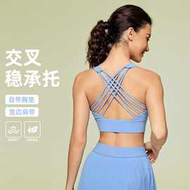 加宽下摆运动文胸无钢交叉美背防震聚拢瑜伽健身内衣细带 S2010