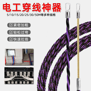 5-50M Three-strand Electrician Threader Dark Wire Threader Lead Wire Pull Tool Network Cable Water Electrician Threader