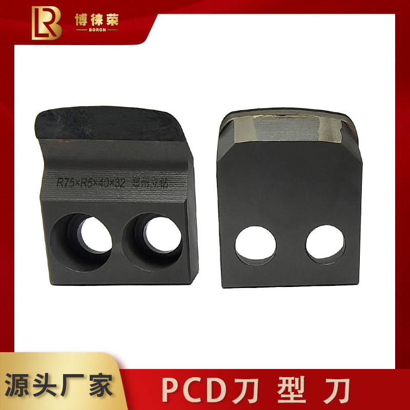 河南博徕荣PCD刀型刀专业生产硬质合金非标刀具质量好可来图生产