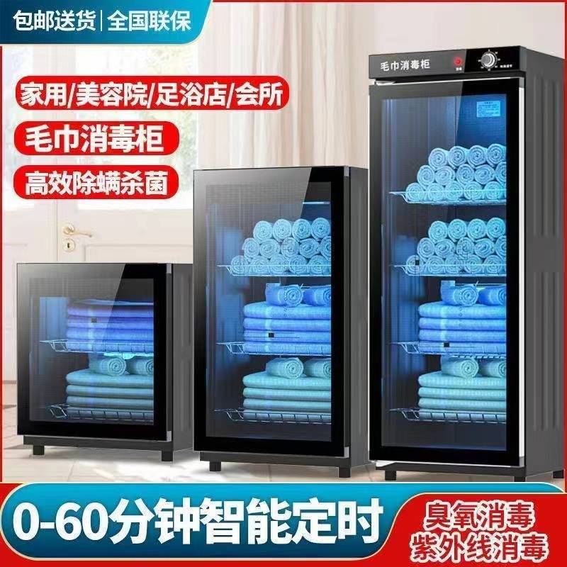 Towel Disinfection Cabinet UV Large Capacity Barber Shop Beauty Salon Clothing Underwear Bottle Ozone Towel Cabinet Other