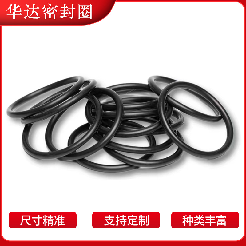 Ding Qing 고무 O 링 외경 9-360 * 와이어 직경 3.1mm 방수 밀봉 링 검정 고무 링 도매 제품