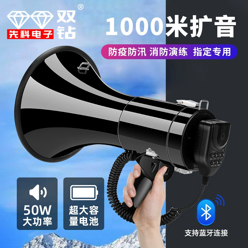 Senke Double Diamond Высокая мощность ручная запись 50W громкий громкий громкий громкий открытый динамик