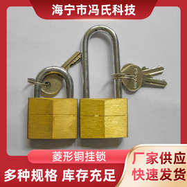 菱形铜挂锁长梁仓库大门储物柜子锁 双舌铜芯行李箱锁子可定牌