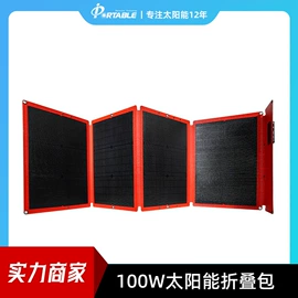 太阳能充电器;太阳能折叠包;手机充电器