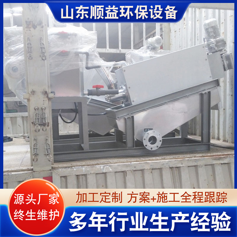叠螺脱水固液分离机污水净化污泥浓缩全自动养殖场废水净水设备