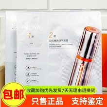 柏来雅双抗面膜5片焕亮精华面膜护肤品补水保湿舒缓正品女用滋润
