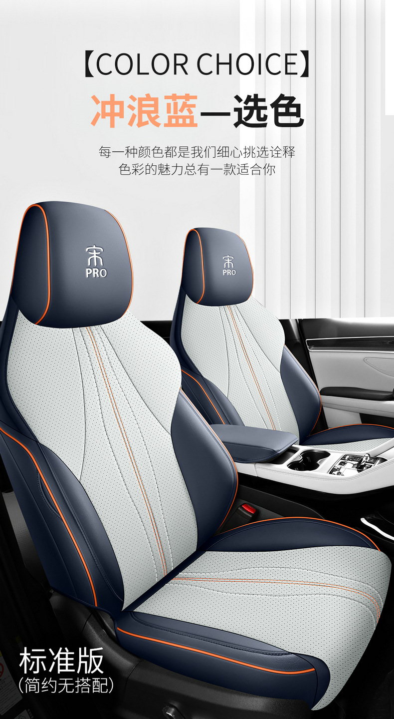 BYD Song Pro Seat Cover All-inclusive Champion Edition Seat Cover Song Pro HDMI Seat Cover Special Honor Edition Car Cushion