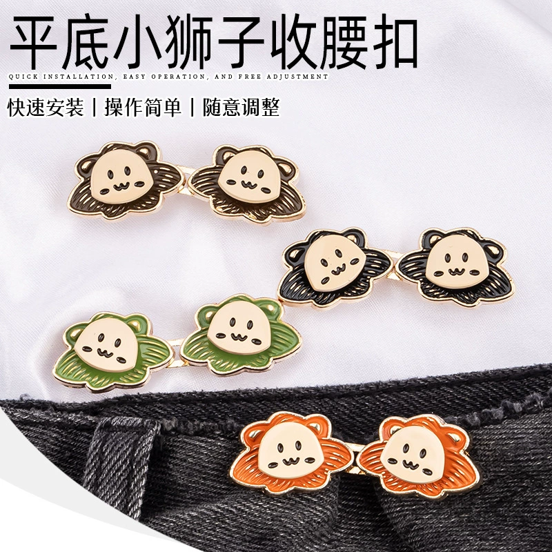 Маленькая львиная пряжка для талии Съемная бесшовная безшовная пуговица для талии