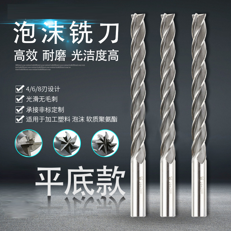 Foam Milling Cutter Flat Bottom Eps Styrofoam Model Extended Blade Tool Eva Foam Carving Knife Non-Standard Engraving Machine