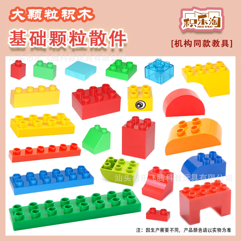 Large Particle Basic Special-Shaped Building Block Parts Compatible with 9090 Life Building Kindergarten Enlightenment Teaching Aids Toys