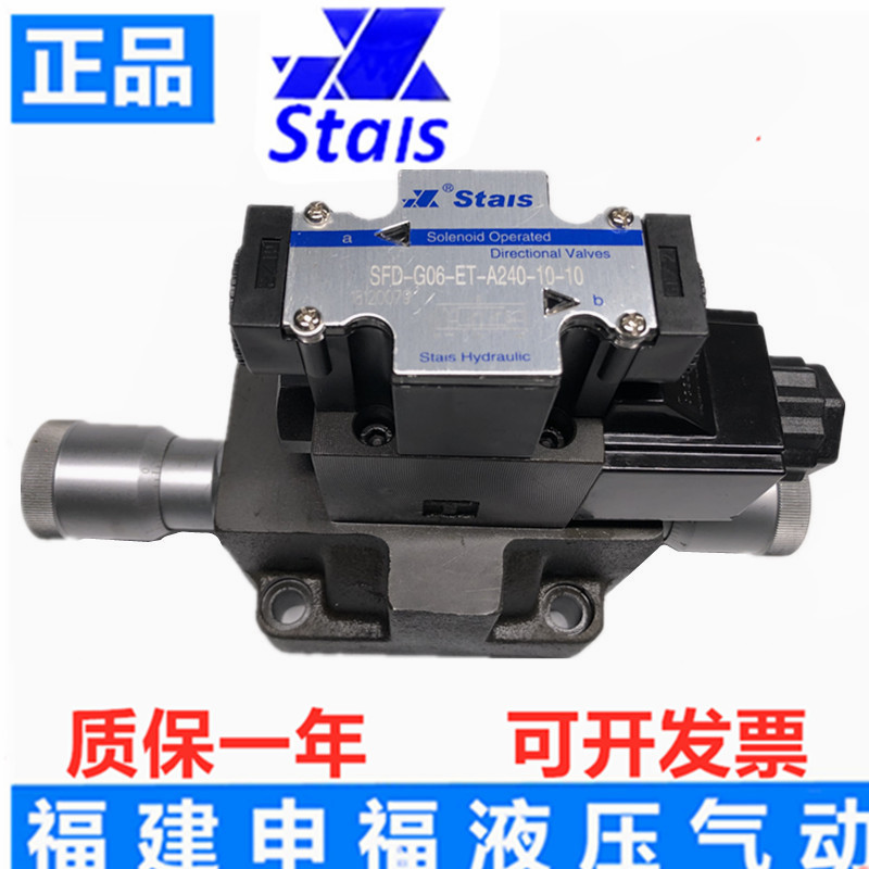 STAIS电磁调速阀SF SDF SFD SD SKF - G03 G06 G10-ET流量控制