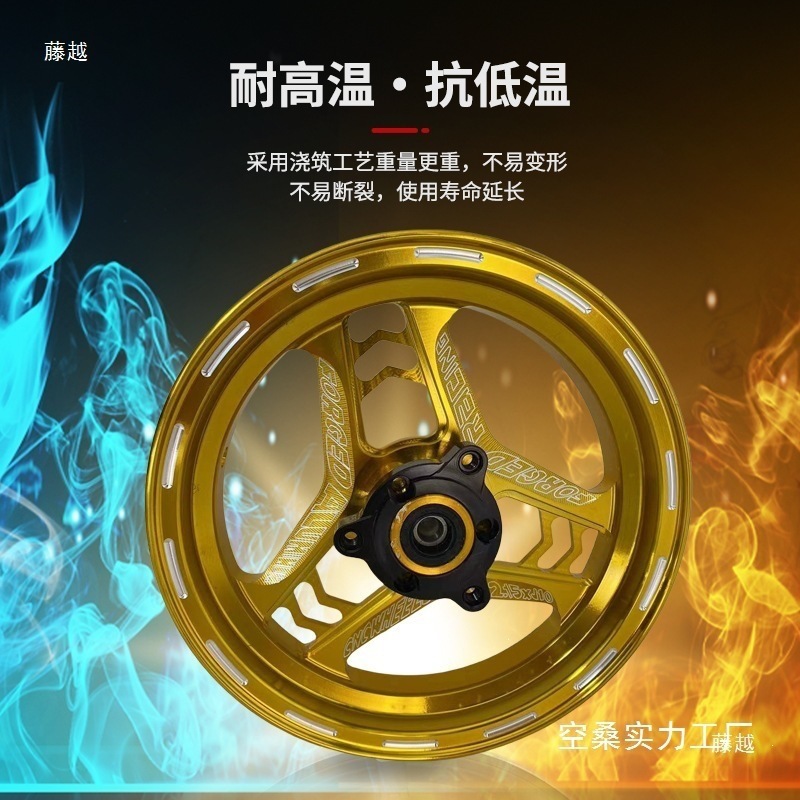 Mantianxing wheel hub 12inch 10inch for Niu NM series electric vehicle front wheel hub modification for off-road use