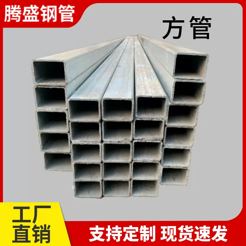 方管 方矩管 镀锌方管 Q235B 热镀锌方管 10-500现货 镀锌钢铁