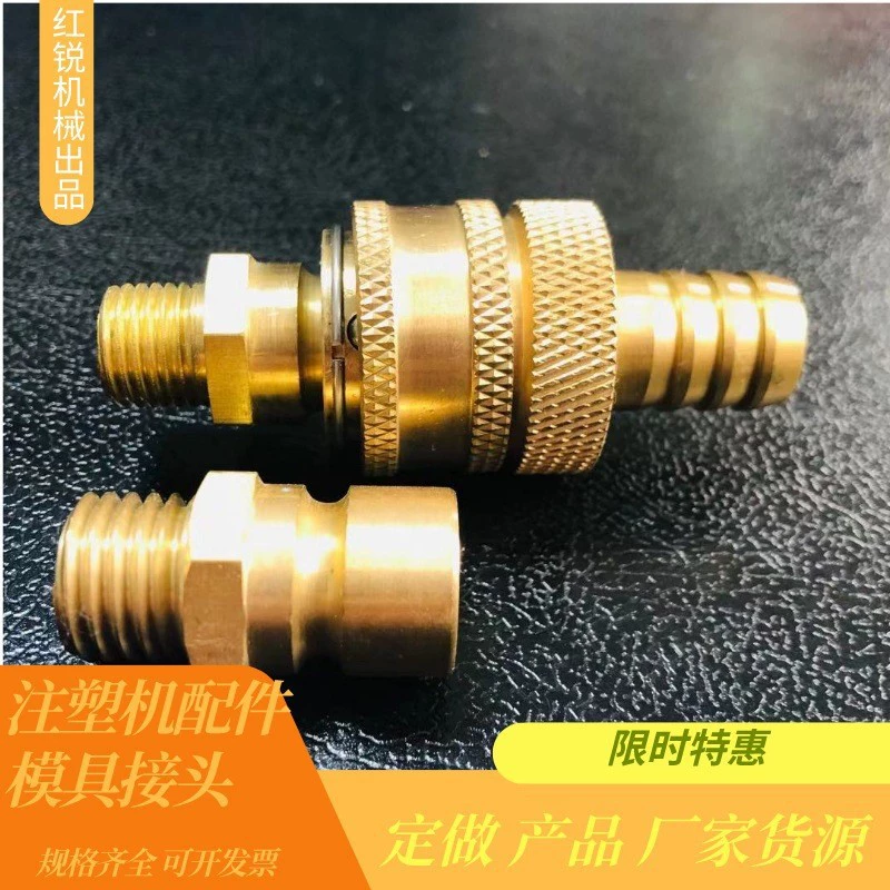 Оптовые аксессуары машины инжекционного метода литья подачи соединителя прессформы LSQ-Q3 открытые-конца особенные быстрые большие отлейте соединитель в форму