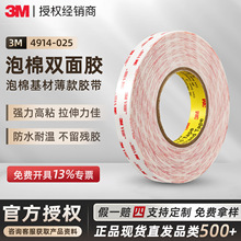 3m����˫�潺 vhb��ճ��4914ǿ�����������͸��±����ˮ3m˫�潺