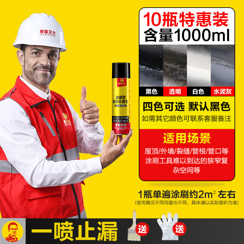 屋根防水・雨漏り補修スプレー材、漏れ止めキングポリウレタン加工品、外壁・屋根用セルフスプレー塗料|undefined