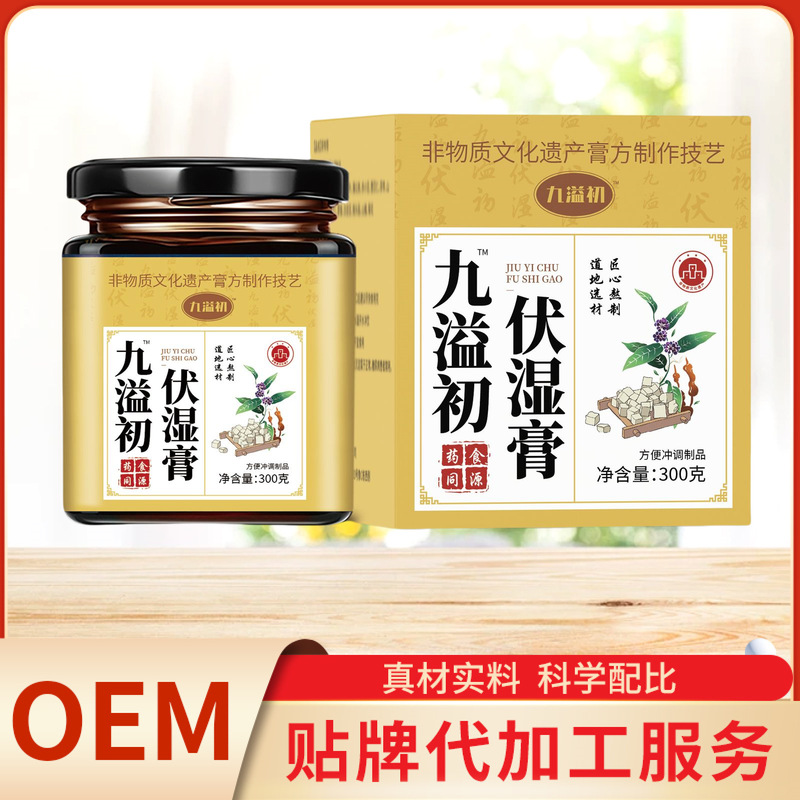 九溢初伏湿膏現物直発メーカー直販一箱卸売り可能|undefined