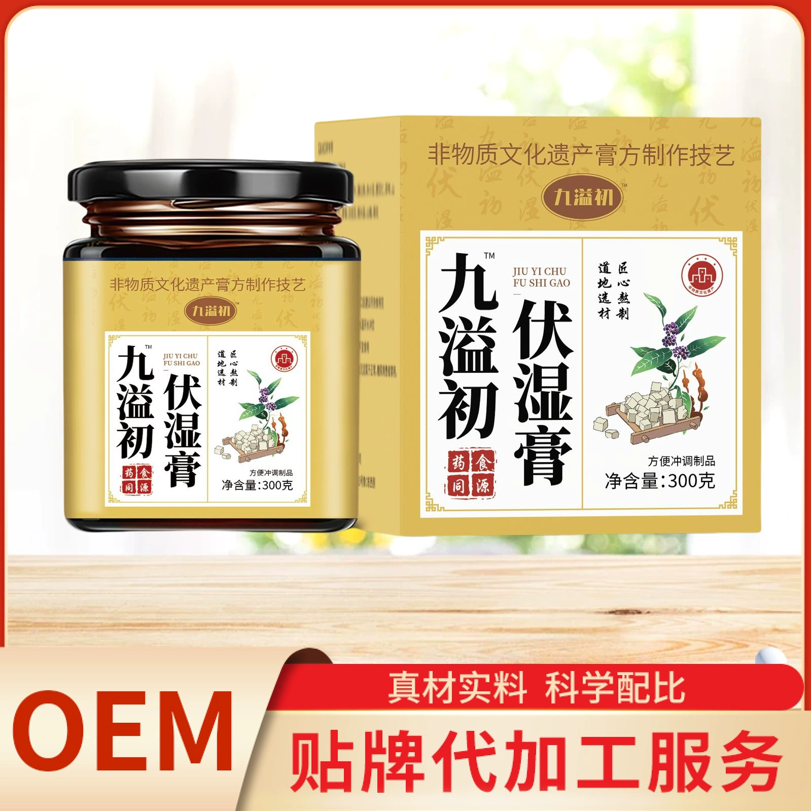 Влажный крем Jiuyi Chifu в наличии и может быть продан напрямую от производителя. Оптом можно заказать одну коробку.