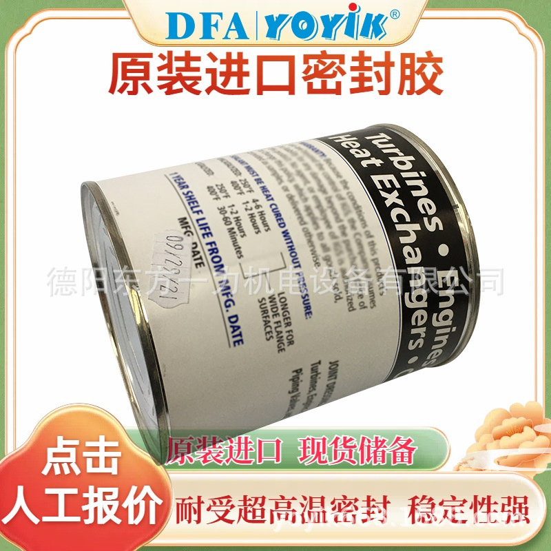 密封胶TEMPTITE净重KGYOYIK优易