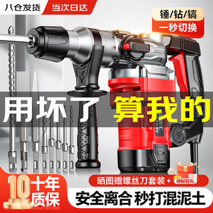 Zhuhui Electric Hammer Electric Pick Dual-Purpose Electric Drill Impact Drill High-Power Household Safety Clutch Concrete Multi-Functional Wall