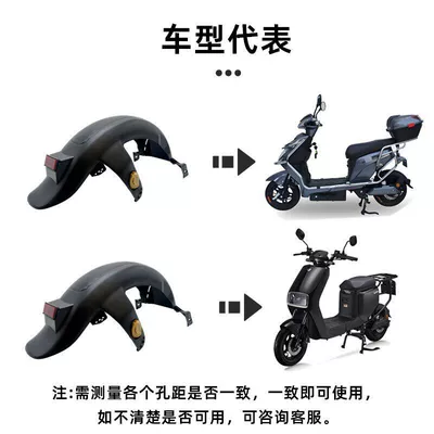 Mudguard, Mud Guard, Water Guard, Electric vehicle fender