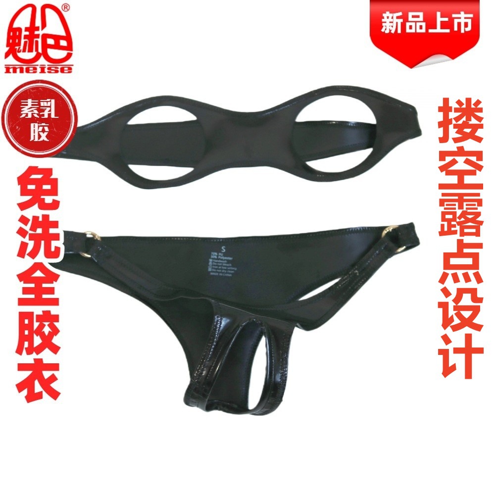 魅色跨境仿乳胶情趣胸罩PGB59性感挑逗素乳胶套装镂空胸胸罩