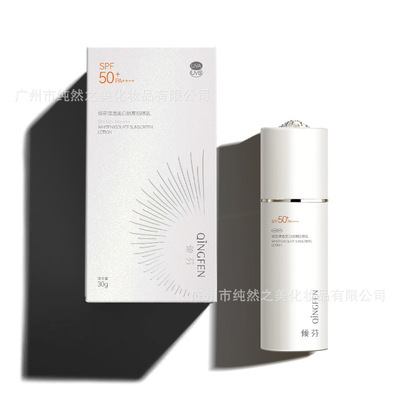 美容院专供护肤品美白防晒霜素颜霜脸部防晒隔离遮瑕三合一防晒乳