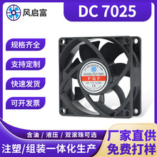 DC7025LȰ׃׃lCֱoˢI5V12V24VɢL