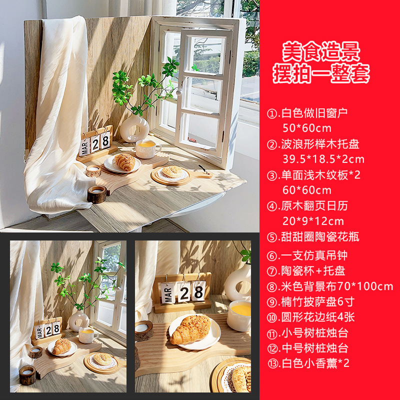 假窗户拍照装饰道具做旧实木直播间场景氛围布置造景拍摄背景板|undefined