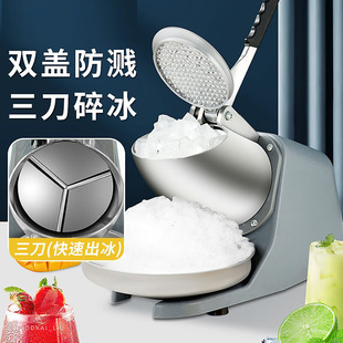 Ice Crushers Commercial Stall Household Small Electric Ice Planer Automatic Milk Tea Shop Ice Breaker