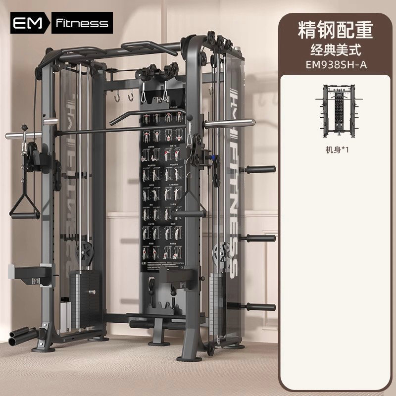 Squat squat push frame multifuncional Smith integrado entrenador de pájaros pórtico equipo de gimnasio para el hogar